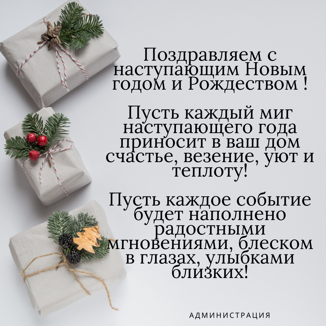 С наступающим Новым Годом!