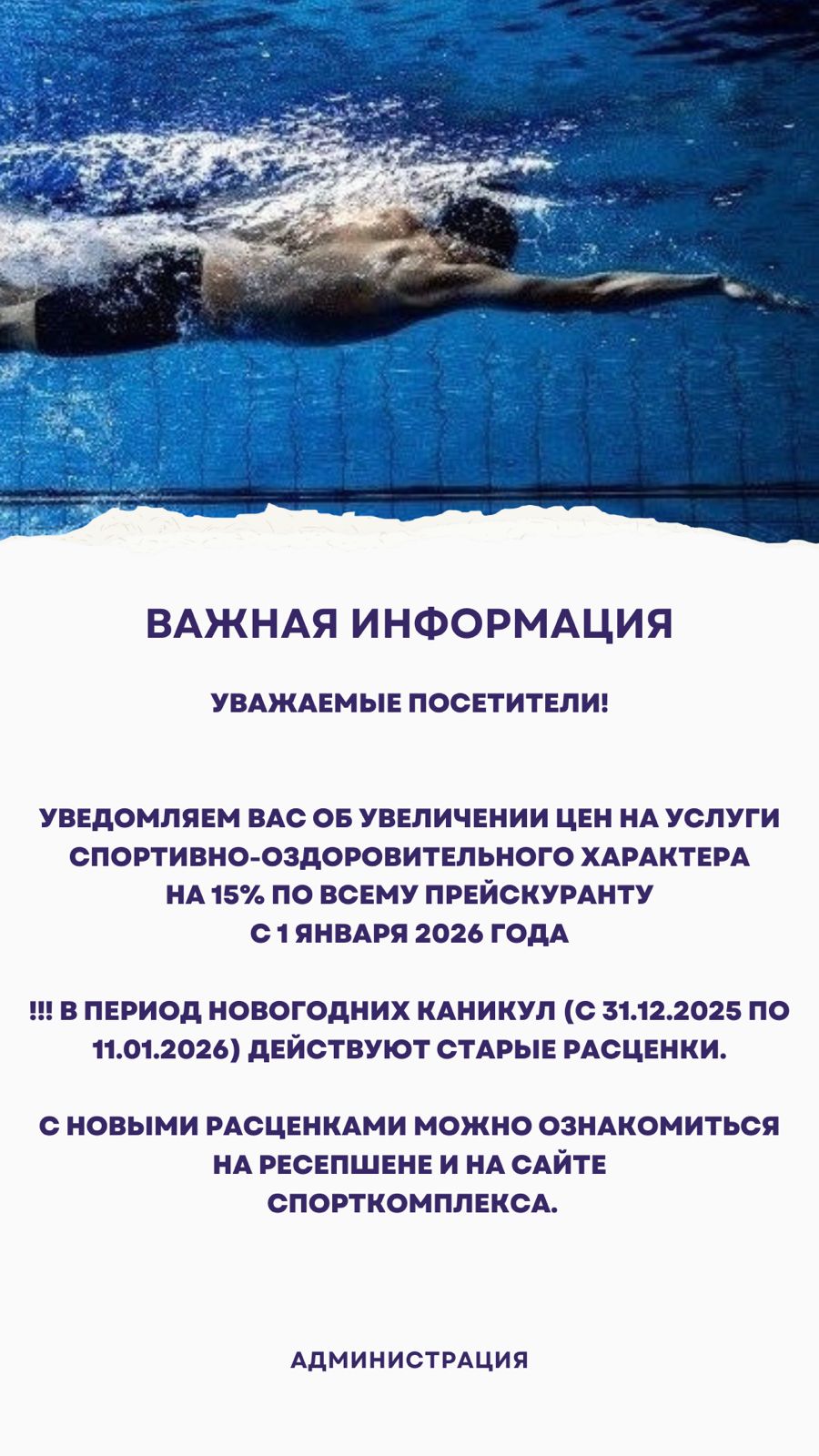 Повышение цен